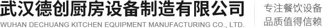 武漢不銹鋼點菜臺
