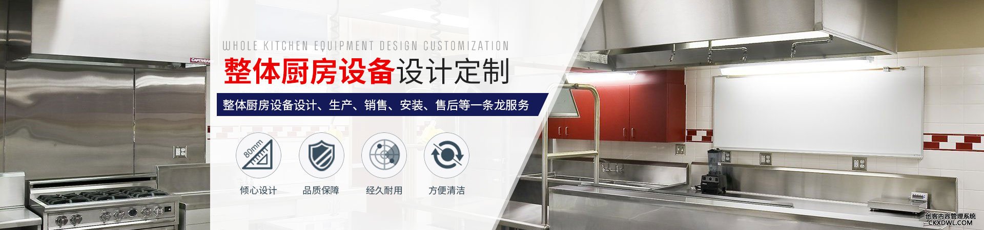 武漢不銹鋼廚房設備